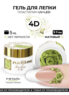 Гель-пластилин для лепки на ногтях P-95 Pacific