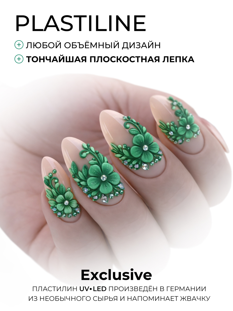 Купить гель-пластилин для лепки на ногтях P-96 Eclipse PLASTILINE Nail Club