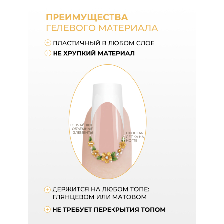 Купить гель-пластилин для лепки на ногтях P-90 Gold Time PLASTILINE Nail Club