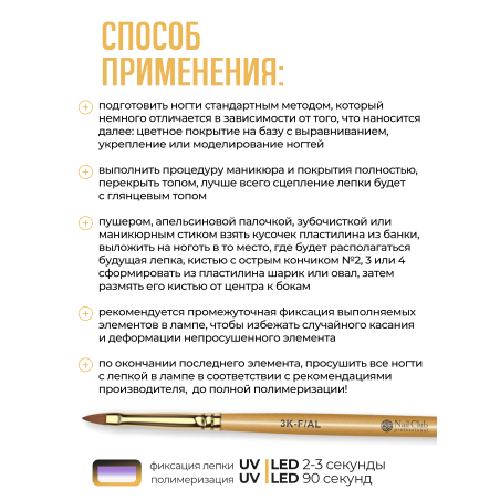 Купить гель-пластилин для лепки на ногтях P-90 Gold Time PLASTILINE Nail Club