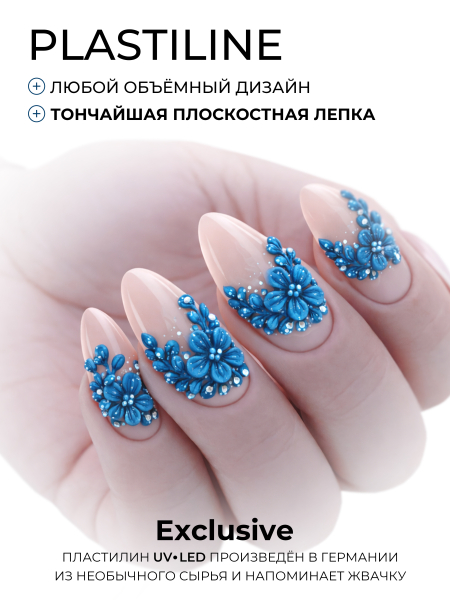 Купить гель-пластилин для лепки на ногтях P-97 Blue Shell PLASTILINE Nail Club