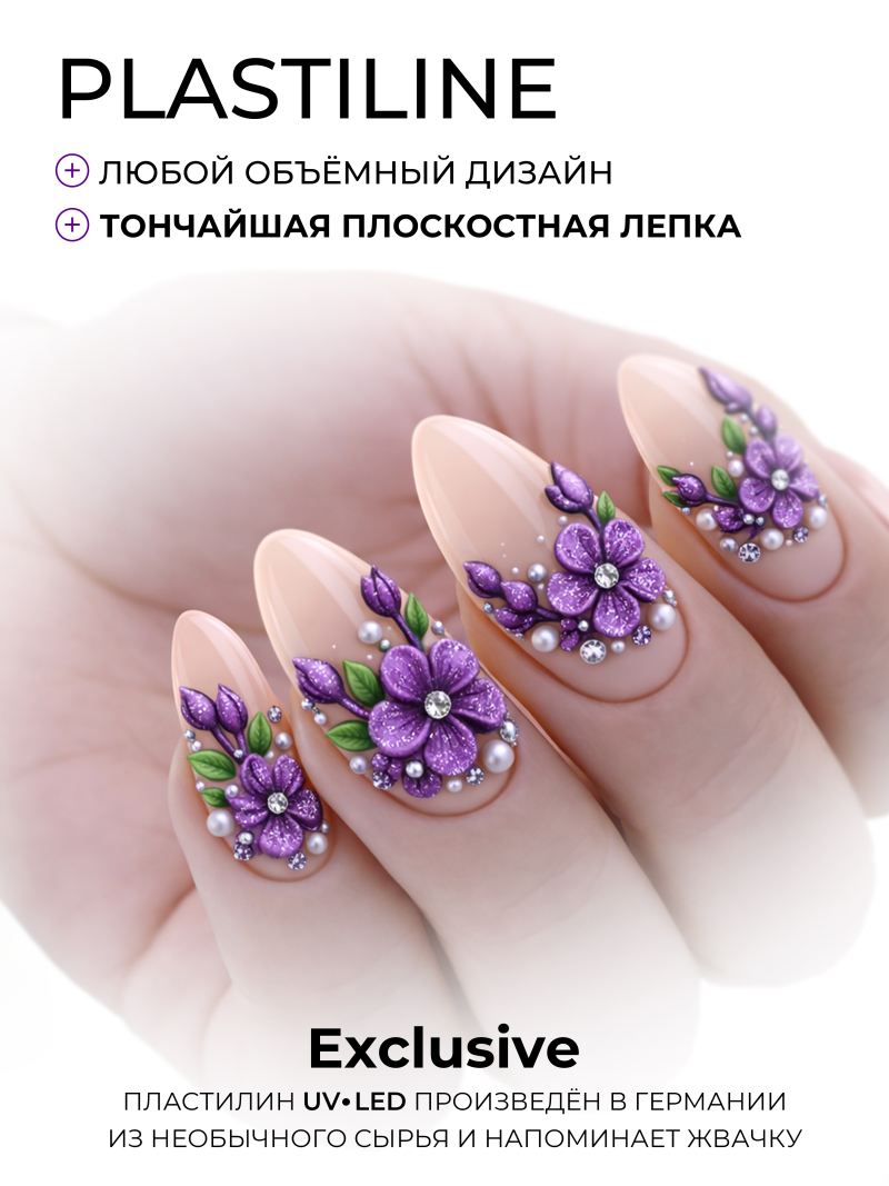 Купить гель-пластилин для лепки на ногтях P-98 Plum Shine PLASTILINE Nail Club