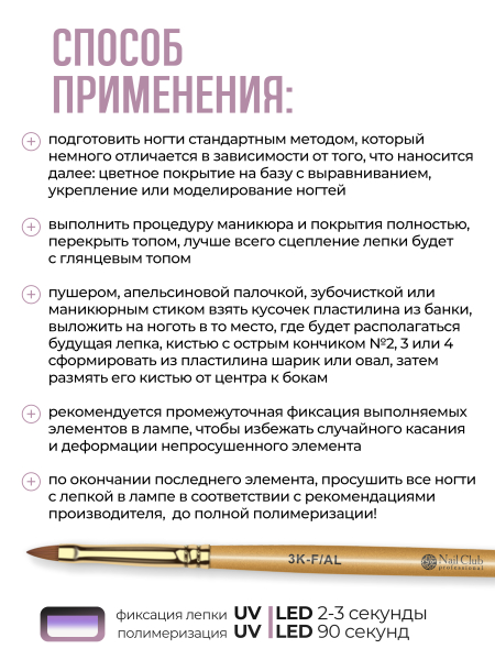 Купить гель-пластилин для лепки на ногтях P-91 Lilac Blaze PLASTILINE Nail Club