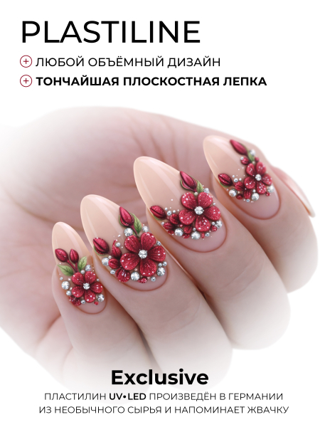 Купить гель-пластилин для лепки на ногтях P-99 Pompadour PLASTILINE Nail Club