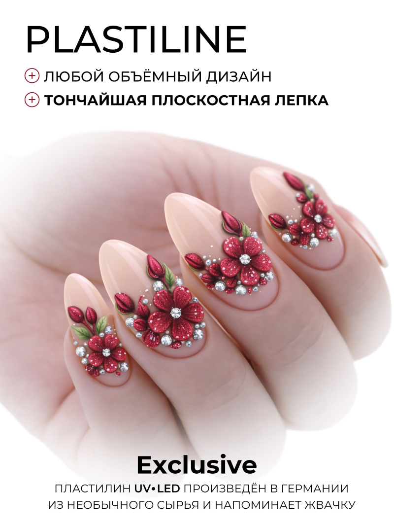 Купить гель-пластилин для лепки на ногтях P-99 Pompadour PLASTILINE Nail Club