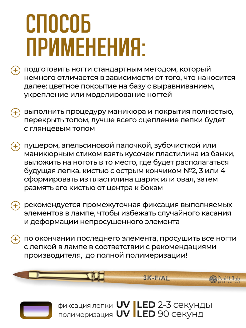 Купить гель-пластилин для лепки на ногтях P-94 Honey Gold PLASTILINE Nail Club