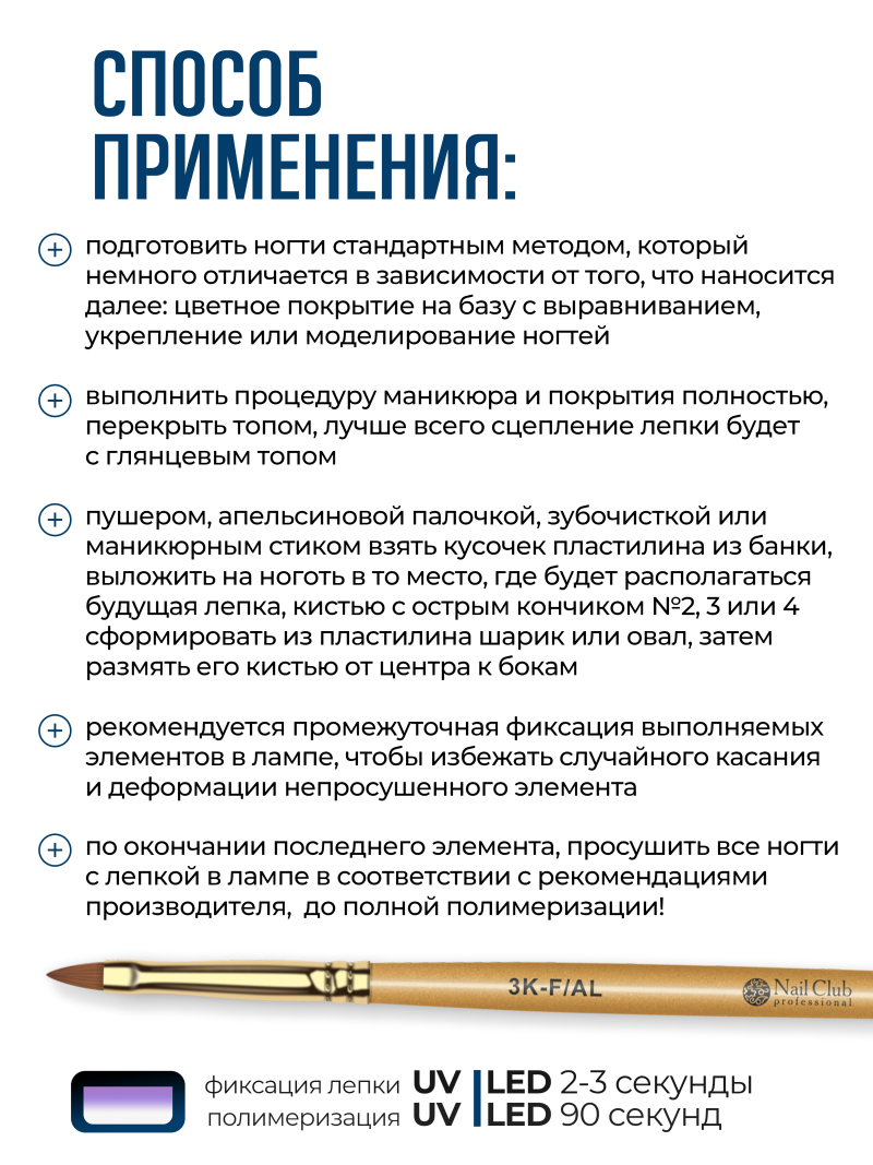 Купить гель-пластилин для лепки на ногтях P-97 Blue Shell PLASTILINE Nail Club