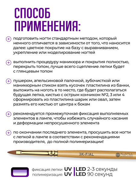 Купить гель-пластилин для лепки на ногтях P-98 Plum Shine PLASTILINE Nail Club