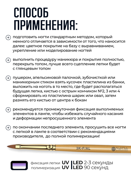 Купить хрустальный гель-пластилин для лепки на ногтях P-100 Ice CRYSTALLINE