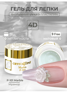 Хрустальный гель-пластилин для лепки на ногтях P-101 Marble