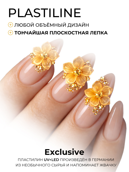 Купить хрустальный гель-пластилин для лепки на ногтях P-103 Golden Glow CRYSTALLINE