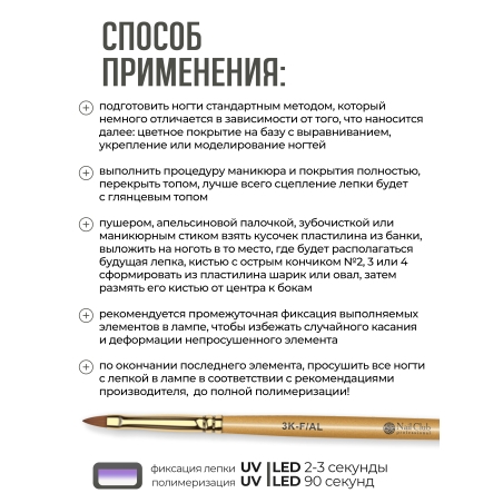 Купить хрустальный гель-пластилин для лепки на ногтях P-102 Bohemia Crystal CRYSTALLINE