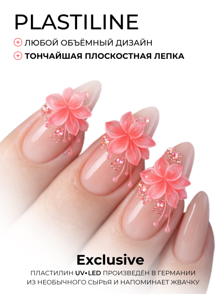 Купить хрустальный гель-пластилин для лепки на ногтях P-105 Coral Reef CRYSTALLINE