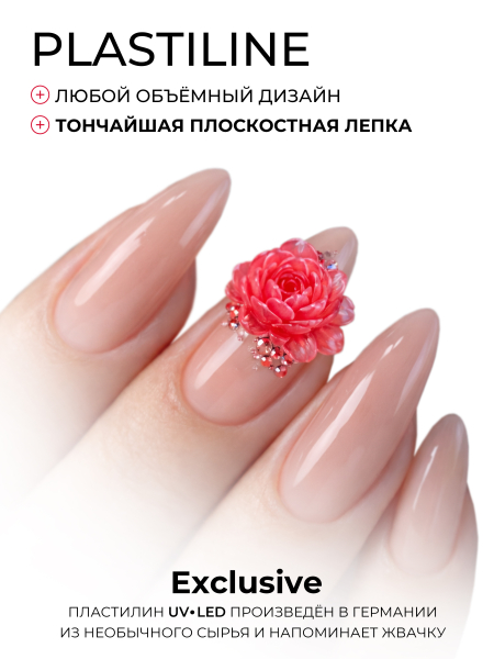 Купить хрустальный гель-пластилин для лепки на ногтях P-106 Ruby Stone CRYSTALLINE