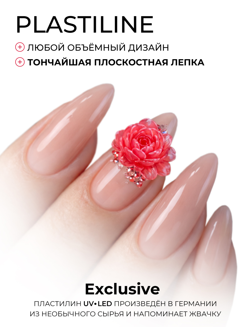 Купить хрустальный гель-пластилин для лепки на ногтях P-106 Ruby Stone CRYSTALLINE