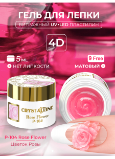 Хрустальный гель-пластилин для лепки на ногтях P-104 Rose Flower