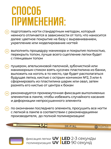 Купить хрустальный гель-пластилин для лепки на ногтях P-103 Golden Glow CRYSTALLINE