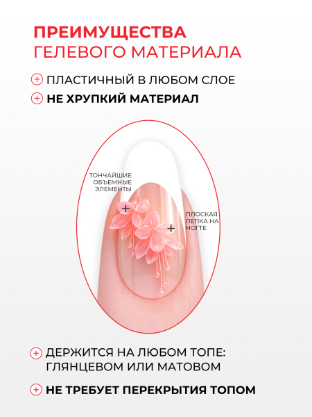 Купить хрустальный гель-пластилин для лепки на ногтях P-105 Coral Reef CRYSTALLINE
