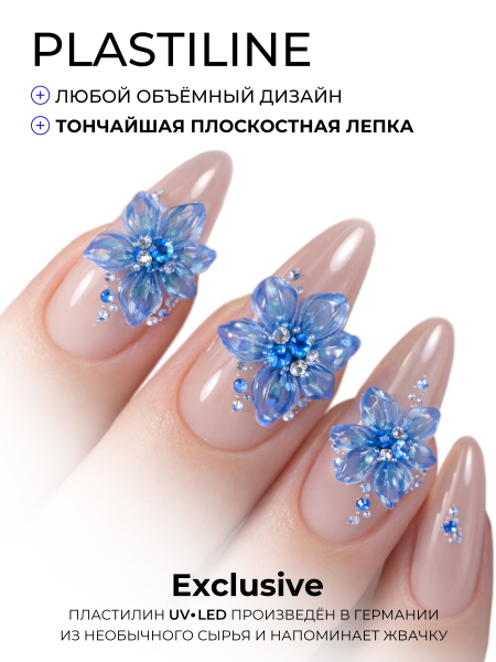 Купить хрустальный гель-пластилин для лепки на ногтях P-110 Blue Diamond CRYSTALLINE