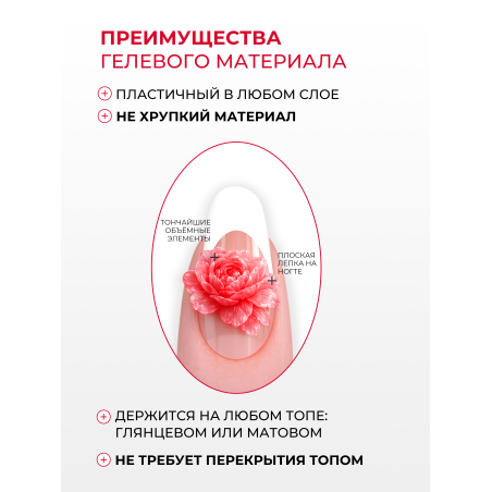 Купить хрустальный гель-пластилин для лепки на ногтях P-106 Ruby Stone CRYSTALLINE