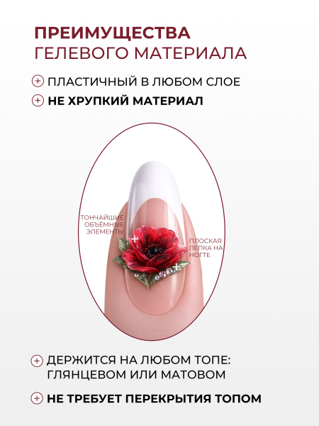 Купить хрустальный гель-пластилин для лепки на ногтях P-107 Red Mineral CRYSTALLINE