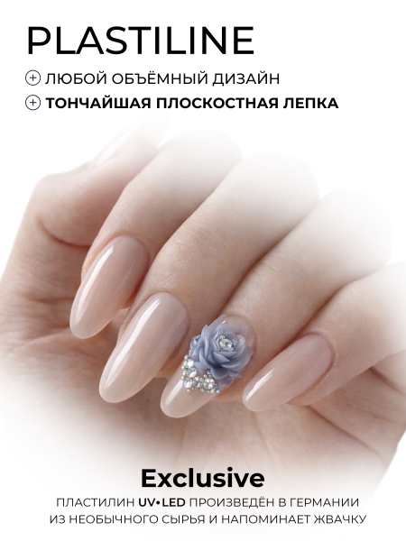 Купить хрустальный гель-пластилин для лепки на ногтях P-115 Smokey CRYSTALLINE