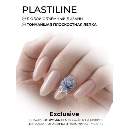 Купить хрустальный гель-пластилин для лепки на ногтях P-115 Smokey CRYSTALLINE