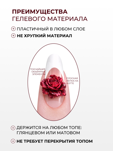 Купить хрустальный гель-пластилин для лепки на ногтях P-108 Rose of Love CRYSTALLINE