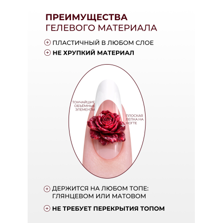 Купить хрустальный гель-пластилин для лепки на ногтях P-108 Rose of Love CRYSTALLINE