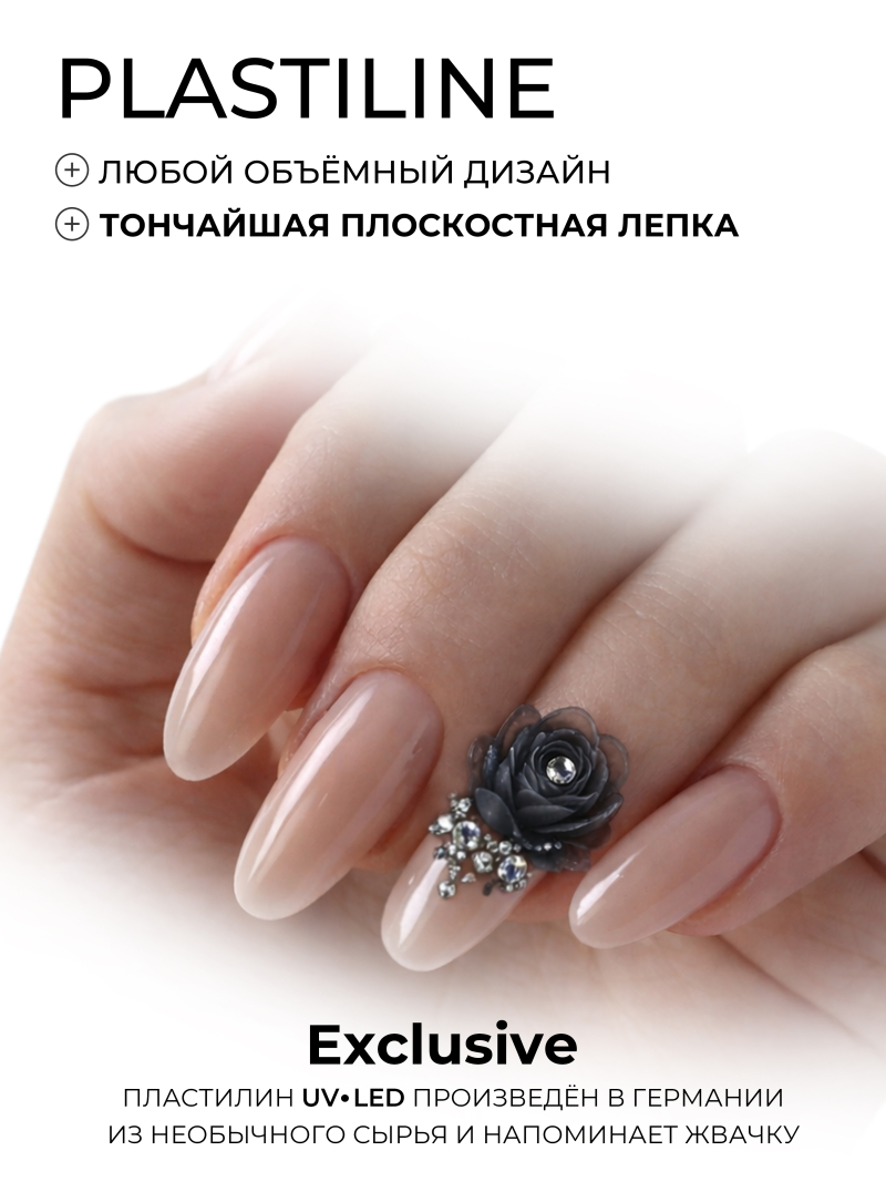 Купить хрустальный гель-пластилин для лепки на ногтях P-116 Black Veil CRYSTALLINE