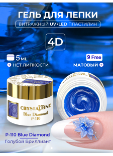 Хрустальный гель-пластилин для лепки на ногтях P-110 Blue Diamond
