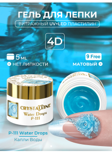 Хрустальный гель-пластилин для лепки на ногтях P-111 Water Drops