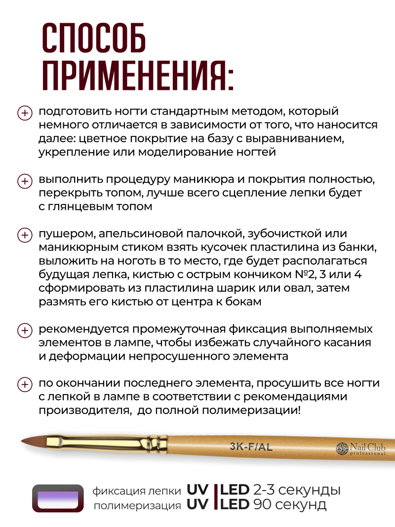 Купить хрустальный гель-пластилин для лепки на ногтях P-108 Rose of Love CRYSTALLINE