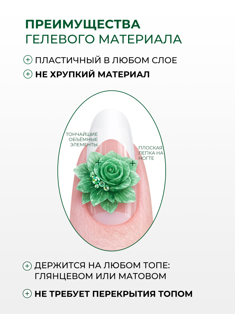 Купить хрустальный гель-пластилин для лепки на ногтях P-113 Green Glass CRYSTALLINE
