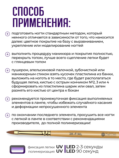 Купить хрустальный гель-пластилин для лепки на ногтях P-109 Velour CRYSTALLINE