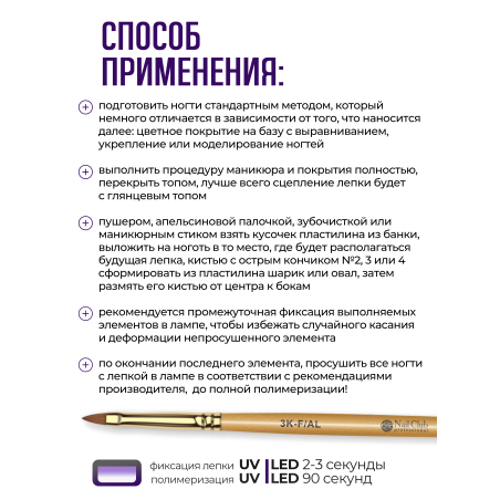 Купить хрустальный гель-пластилин для лепки на ногтях P-109 Velour CRYSTALLINE