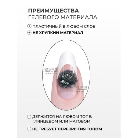 Купить хрустальный гель-пластилин для лепки на ногтях P-116 Black Veil CRYSTALLINE