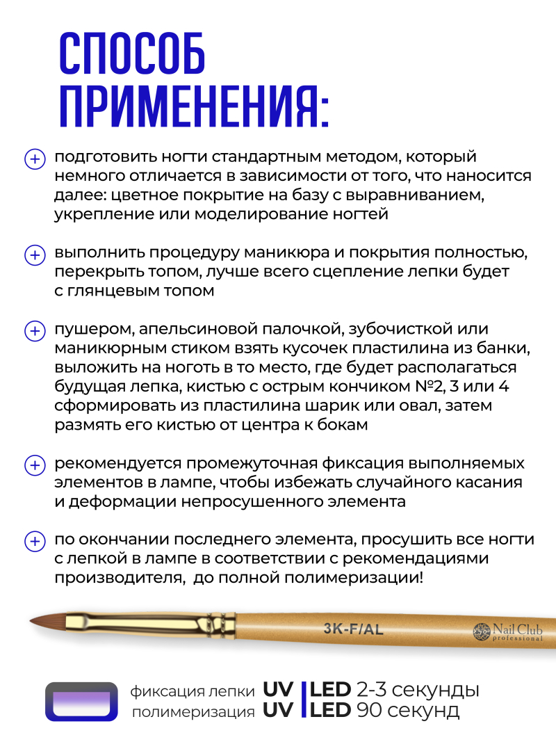 Купить хрустальный гель-пластилин для лепки на ногтях P-110 Blue Diamond CRYSTALLINE