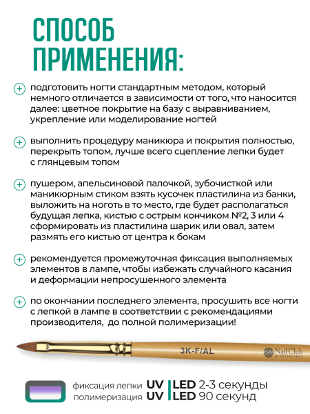 Купить хрустальный гель-пластилин для лепки на ногтях P-112 Azure Coast CRYSTALLINE