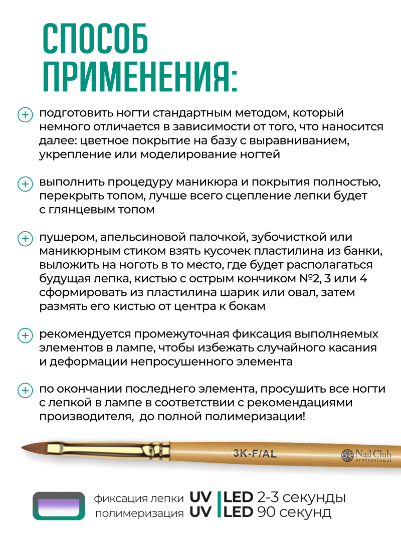 Купить хрустальный гель-пластилин для лепки на ногтях P-112 Azure Coast CRYSTALLINE