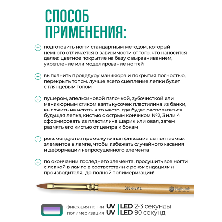 Купить хрустальный гель-пластилин для лепки на ногтях P-112 Azure Coast CRYSTALLINE