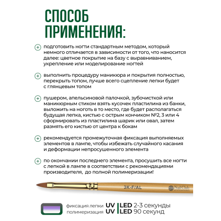 Купить хрустальный гель-пластилин для лепки на ногтях P-113 Green Glass CRYSTALLINE