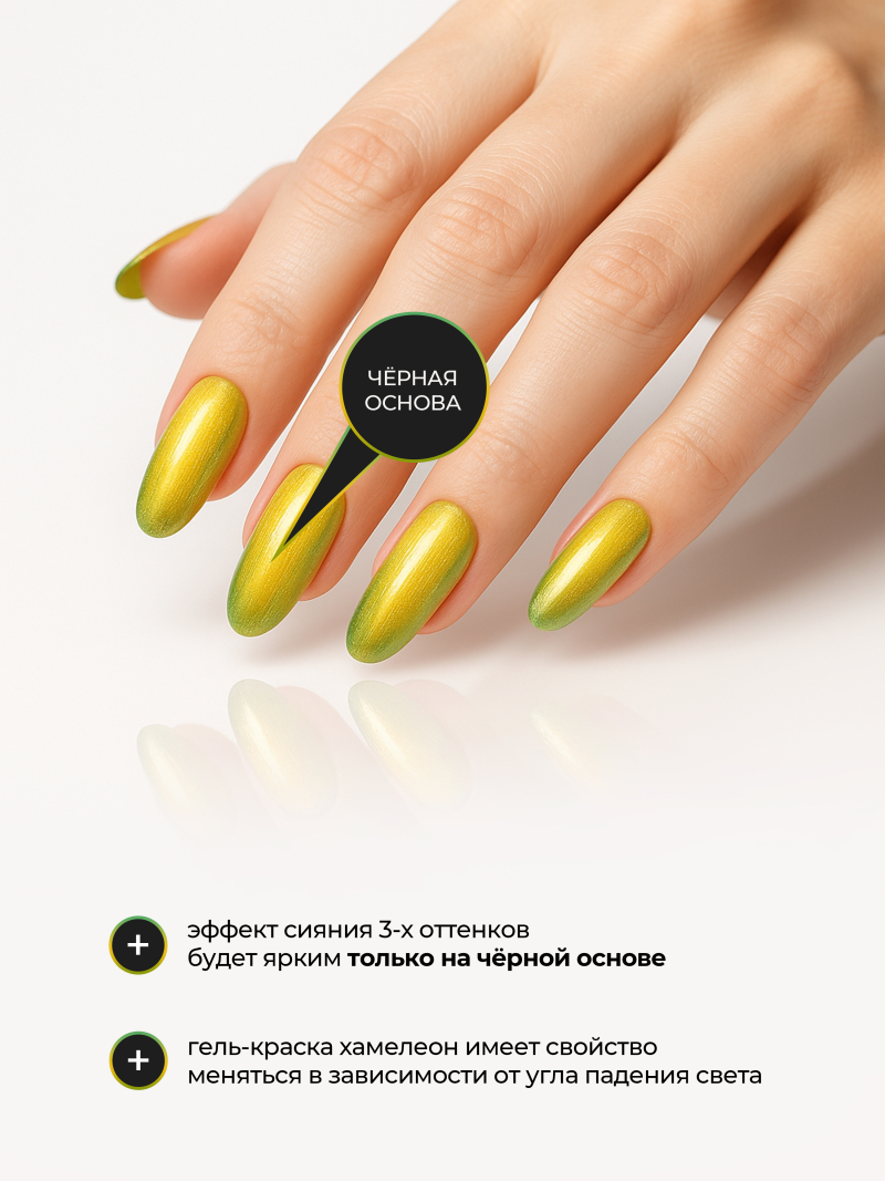 Купить гель-краску для ногтей с эффектом хамелеон GH-01 Neptune