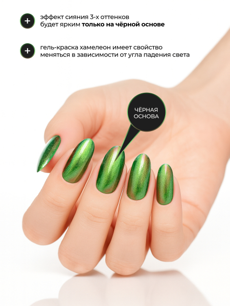 Купить гель-краску для ногтей с эффектом хамелеон GH-03 Mercury