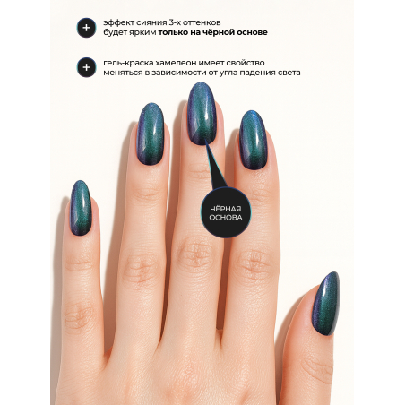 Купить гель-краску для ногтей с эффектом хамелеон GH-05 Saturn