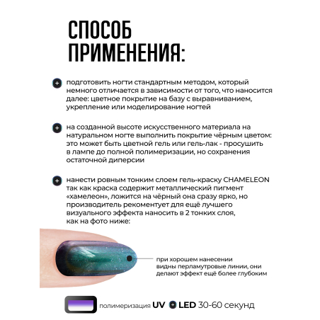 Купить гель-краску для ногтей с эффектом хамелеон GH-05 Saturn