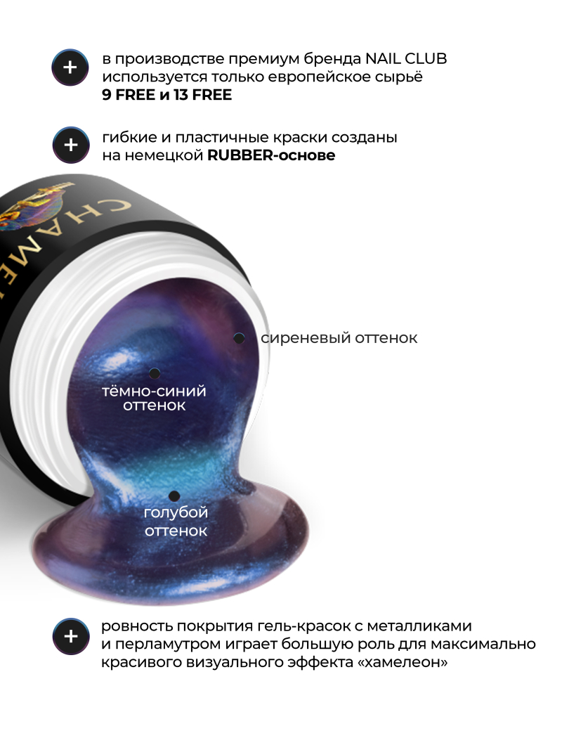 Купить гель-краску для ногтей с эффектом хамелеон GH-06 Mars