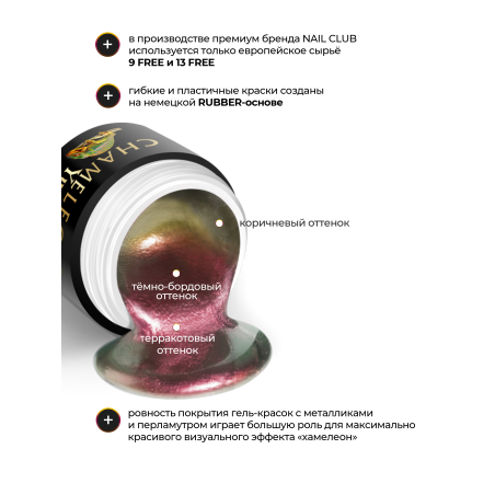 Купить гель-краску для ногтей с эффектом хамелеон GH-08 Jupiter