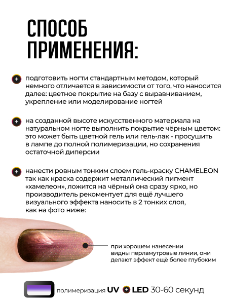 Купить гель-краску для ногтей с эффектом хамелеон GH-08 Jupiter