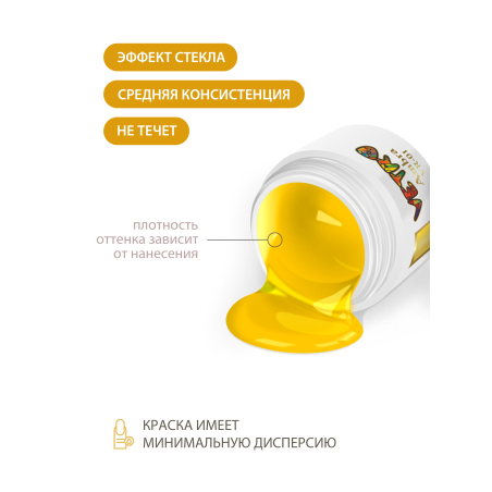 Купить витражную гель-краску для ногтей без липкого слоя Amber Vetro